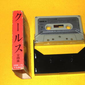 COOLS クールス 全曲集 カセットテープ COK-15 20曲収録 舘ひろしの画像3