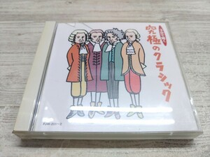 CD 2枚組 / 3分で聴く　究極のクラシック・ベスト50 /【J1】/ 中古