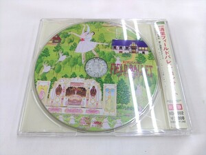 CD / 第6回清里フィールドバレエ・コンサート /【J4】/ 中古