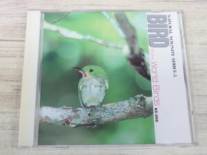 CD / NATURAL SOUNDS SERIES-5 BIRD from World Birds /『D47』/ 中古