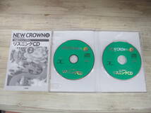CD / NEW CROWN ENGLISH SERIES 2 リスニングCD (ENGLISH SERIES) / 三省堂 /『D49』/ 中古_画像4