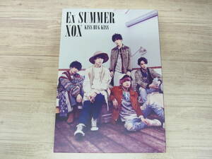CD.DVD / Ex SUMMER(初回生産限定盤A) / ＸＯＸ /『D49』/ 中古