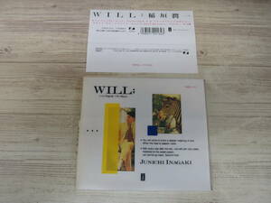 CD / WILL / 稲垣潤一 /『D49』/ 中古