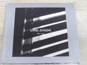 CD / ONLY YOU / CHIE AYADO /『D51』/ 中古