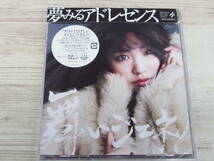 CD・未開封 / 舞いジェネ! (志田)(初回生産限定盤D) / 夢みるアドレセンス /『D11』/ 中古_画像1