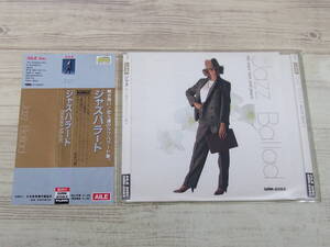 CD / 恋人達のラヴバラード/ジャズ・バラード / ナットキングコール他 /『D11』/ 中古