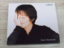 CD / with II ～ YUMI TANIMURA BEST SELECTION / 谷村有美 /『D16』/ 中古_画像1