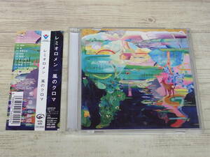 CD.DVD / 風のクロマ (初回限定盤) / レミオロメン /『D17』/ 中古＊ケース破損