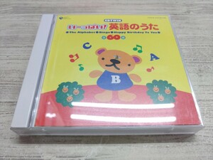 CD 2枚組 / いーっぱい！　英語のうた / 全60曲 /【J4】/ 中古