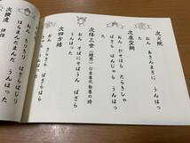 希少 印図入【修験道恵印法流 家内安全障除法 藤井佐兵衛】家祓い略作法 諸祈願通用加持法 真言 真言宗 密教 修法 山伏 お経 護摩_画像3