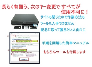 超簡単マニュアル　格安チューナーとCoinyを買って手順にそって自分で制覇しよう！！　TZ-HR400P TZ-WR320P 