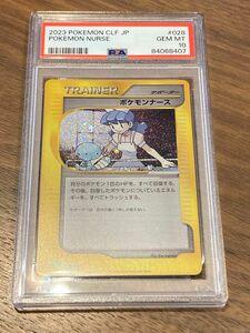 ポケモンナース　PSA10 ポケモンカード