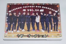 つばきファクトリー　DVD　MAGAZINE　マガジン　vol.24　ハロプロ　山岸理子 浅倉樹々 小野田紗栞 河西結心 八木栞 福田真琳 豫風瑠乃_画像1