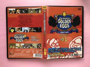 The　World　of　GOLDEN　EGGS　SEASON　1　Vol.01