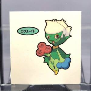 ●ポケモンパン デコキャラシール　ロズレイド