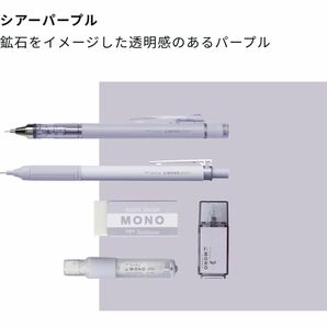 トンボ鉛筆 Tombow シャープペン モノグラフ 0.5mm ミネラルカラー シアーパープル DPA-147E