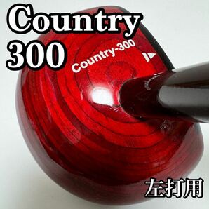 【貴重】NORTHWAYSPORTS ノースウェイスポーツ パークゴルフクラブ Country-300 左利き用 左打ち用 約85.5cm IPGA認定品 希少品 入手困難