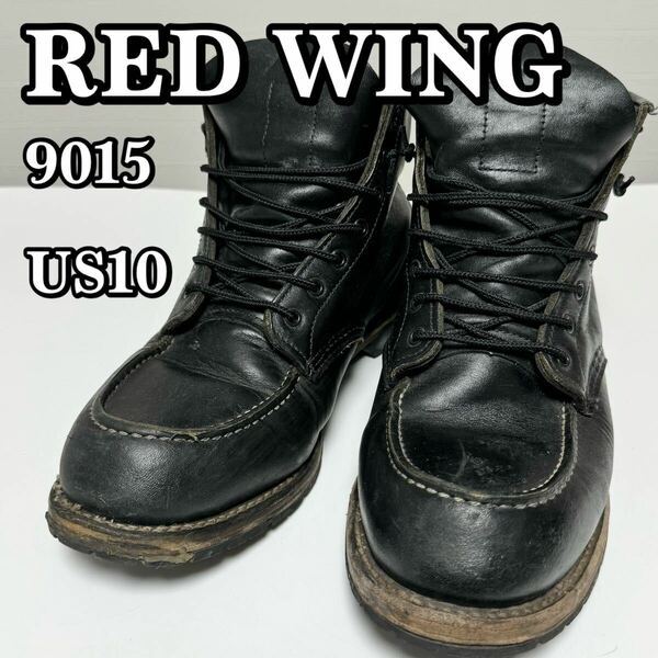 【貴重】RED WING レッドウィング 9015 US10 28cm ベックマン Beckman モックトゥ ブーツ フェザーストーン 黒 ブラック USA製