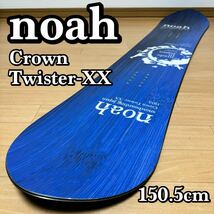 【美品】noah Crown Twister-XX 150.5cm ノア クラウンツイスターXX 150.5cm スノーボード板 可変コンベックスキャンバー 22-23モデル_画像1