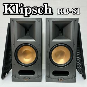 【貴重】Klipsch クリプシュ RB-81 RB81BK ブックシェルフスピーカー ペア Black ブラック 黒 貴重品 希少品 入手困難