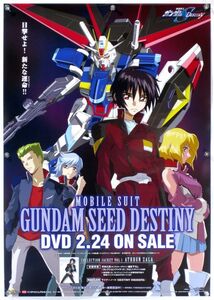 機動戦士 ガンダム SEED DESTINY GUNDAM ポスター EB3_11_13