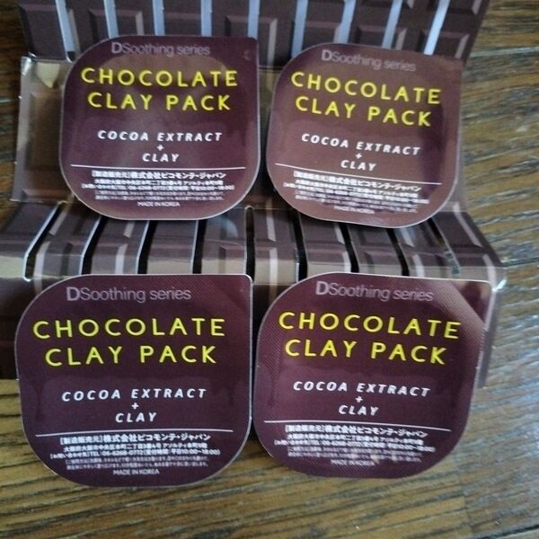 チョコレート クレイパック ポイント消化に