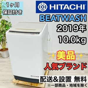 Hitachi A2127 Шайба 10,0 кг сделана в 2019 году