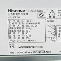 Hisense a2188.97 家電セット 冷蔵庫 洗濯機 13_画像5