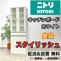 ニトリ b0001 キッチンボード 食器棚 ホワイト 2_画像1