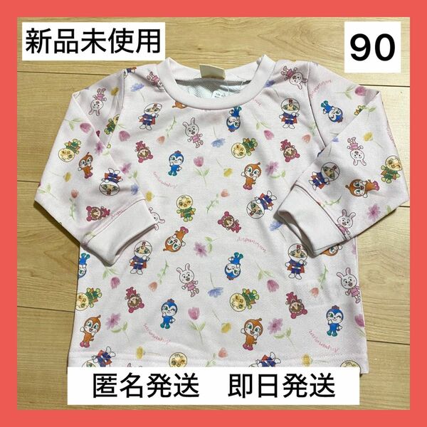 【本日限定値下げ】新品未使用　アンパンマン　バイキンマン　長袖Tシャツ 長袖　保育園　幼稚園