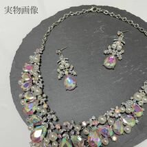 ネックレス ピアス セット ベリーダンス 社交ダンス オーロラビジュー 衣装_画像10