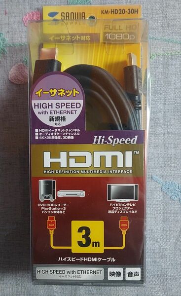 サンワサプライ ハイスピードHDMIケーブル 3m ブラック HDMIケーブル サンワサプライ HDMI