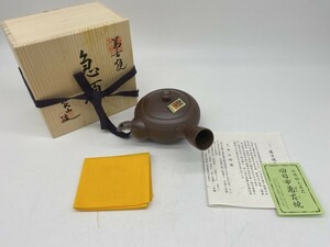 A5-099 未使用・保管品 四日市萬古焼 急須 実山造 伊藤実山陶苑 瓢透 横手急須 お茶