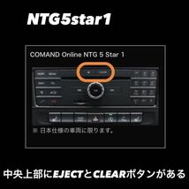 NTG5 star1(5.1/5s1) 搭載車全車種対応