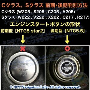 ★SanDisk製高耐久microSD版★メルセデスベンツ 純正ナビ更新地図 NTG5.5 W205 S205 C205 A205 W213 S213 C238 A238 C257 W222 W463A AMG他の画像7