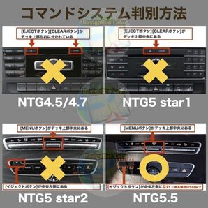 ★SanDisk製SD版★メルセデス・ベンツ 純正ナビ更新地図 NTG5.5 W205 S205 C205 A205 W213 S213 C238 A238 C257 W222 V222 C217 W463A C190の画像6