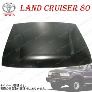 TOYOTA ランドクルーザー 80 系 FJ80G FZJ80G HDJ81V HZJ81V ボンネット フード 53301-60250 H4/8～H10/1