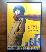 【セール】 ミステリと言う勿れ　フジTV開局65周年記念作品　出演：菅田将暉　DVD　レンタル落ち　送料無料_画像1