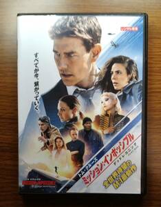 【セール】ミッション・インポッシブル デッドレコニング PART ONE　出演：トム・クルーズ　DVD　日本語吹替あり　レンタル落ち　送料無料