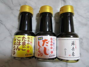 【150ml×3本セット】醤油 未開栓 九州 大分県 中津 老舗 しょうゆ 福沢諭吉 即決落札