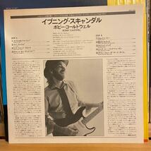 帯付き　名盤　ボビー・コールドウェル BOBBY CALDWELL EVENING SCANDAL イブニング・スキャンダル SPECIAL TO ME 風のシルエット 収録_画像3