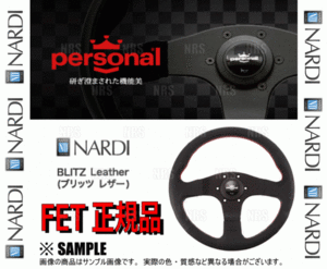 NARDI ナルディ Personal パーソナル ブリッツ レザー 350mm ブラックレザー/レッドステッチ ブラックスポーク (P076