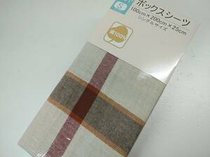 セール品◆厚地◆綿100%◆シングル◆ベッドボックスシーツ　先染め杉綾ベージュ格子7102