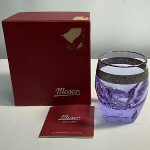 中古 MOSER モーゼル クリスタルガラス ロックグラス 青紫/357プラチナ グラス 酒器 食器 洋酒 箱付の画像1