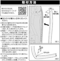 カーメイト(CARMATE) 車用 ドアガード ドアエッジ 傷防止 ドアエッジプロテクター 艶消し 極細 モール 3m(ドア2枚分_画像6