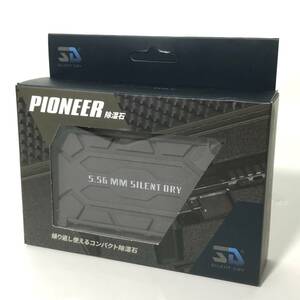 【送料無料】SILENTDRY PIONEER 半永久強力除湿石 / 繰り返し使える 湿気対策 水捨て不要 天然素材 