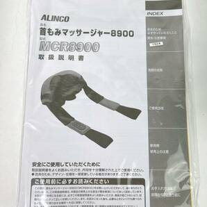 【新品未使用 送料無料】ALINCO アルインコ 首もみマッサージャー マッサージ器 首 肩 腰 脚 足 脹脛 美容 家電 ネックマッサージャー 4の画像5