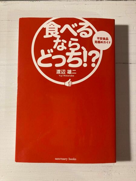 食べるならどっち！？(値下げ中です)