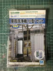 グリーンマックス　中古　車両洗浄機（小型）　他　鉄道模型　Nゲージ