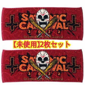 【未使用】SATANIC CARNIVAL 2022 タオル（2枚）サタニック WANIMA 横山健